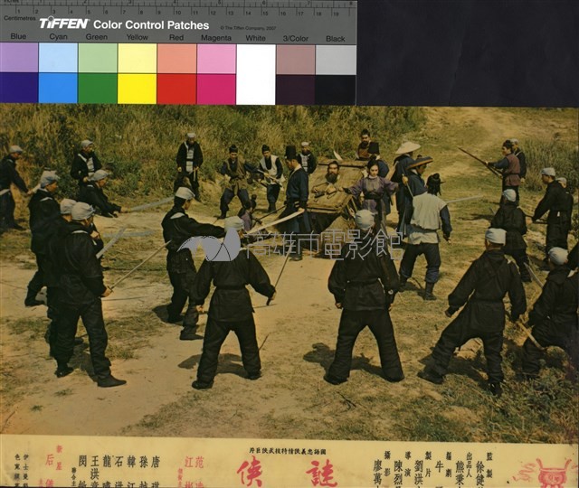 謎俠藏品圖，第1張