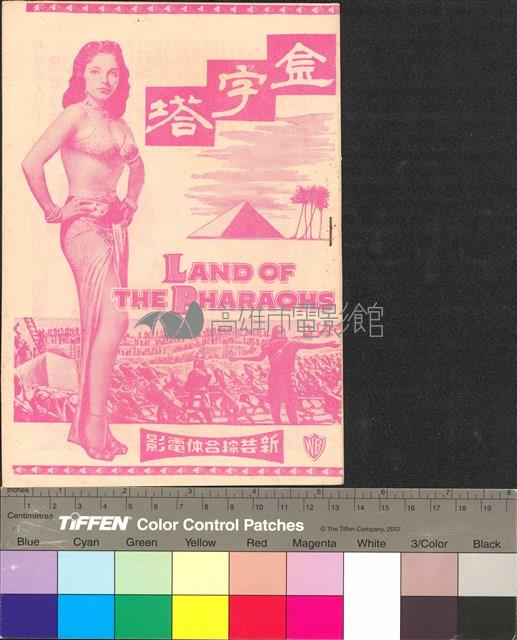 金字塔藏品圖，第1張