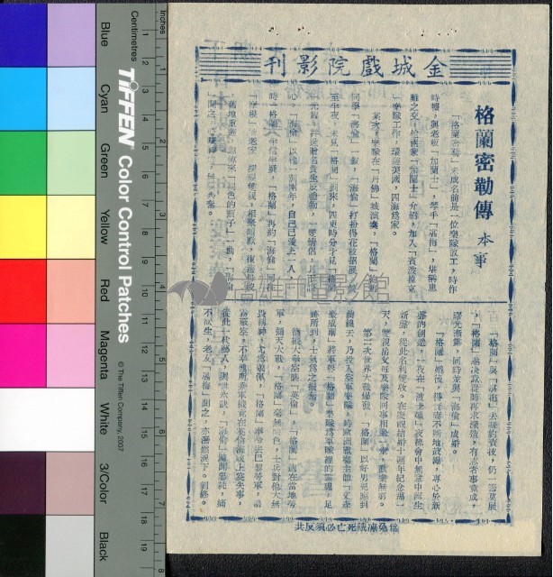 格蘭密勒傳藏品圖，第1張