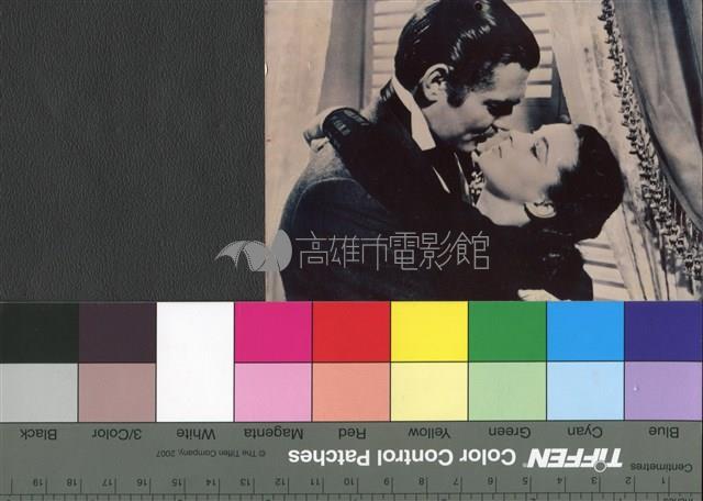 亂世佳人藏品圖，第1張