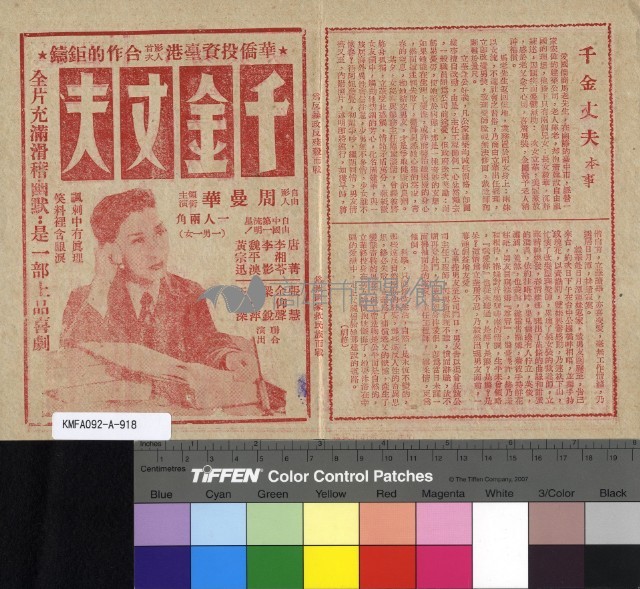 千金丈夫藏品圖，第1張