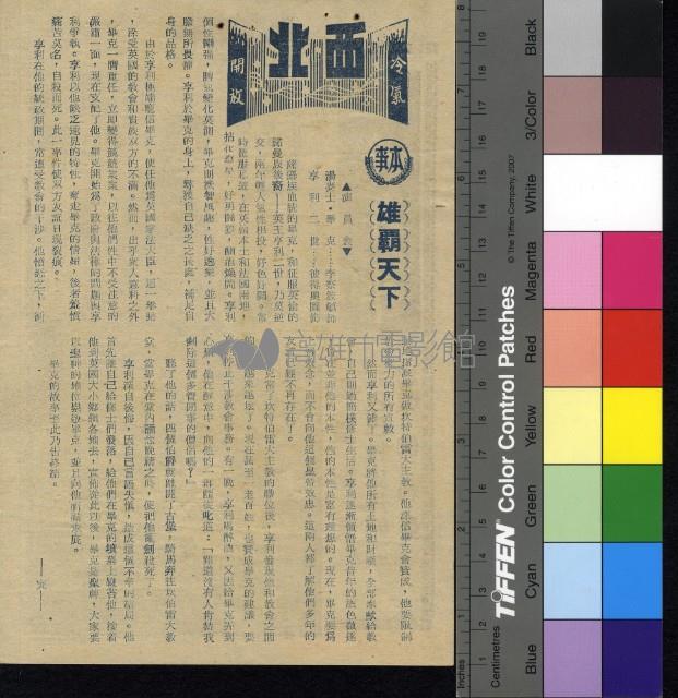 雄霸天下藏品圖，第1張