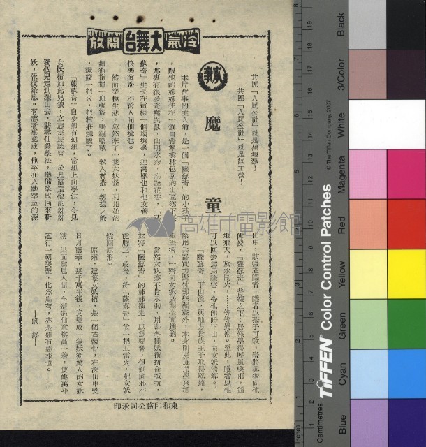 魔童藏品圖，第1張