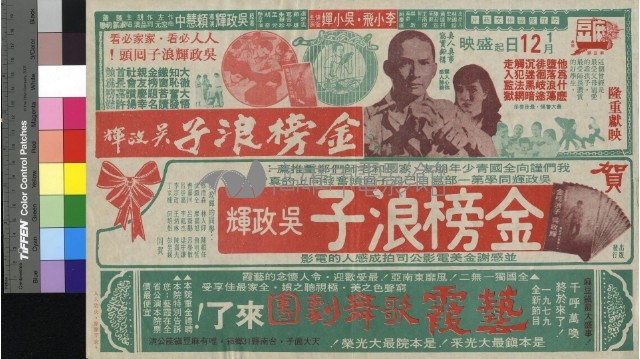 金榜浪子藏品圖，第1張