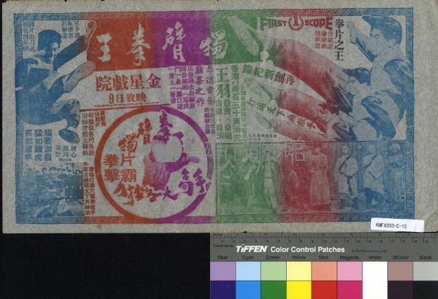 大除害藏品圖，第1張