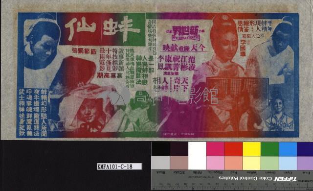 蛙仙藏品圖，第1張