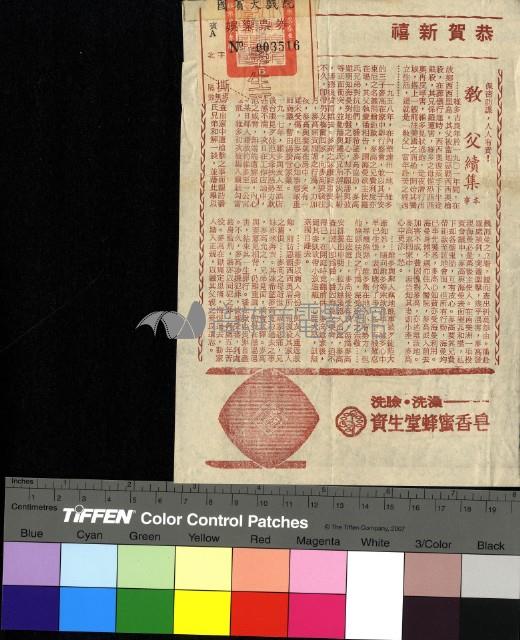 教父 續集藏品圖，第1張