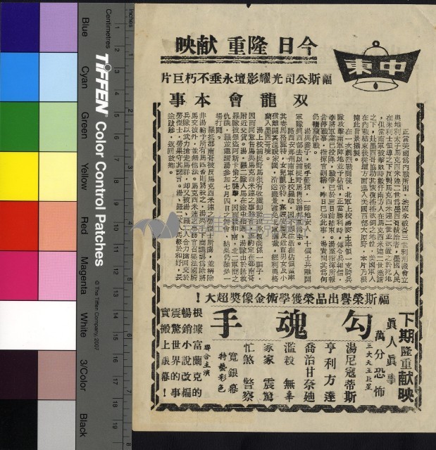 雙龍會藏品圖，第1張