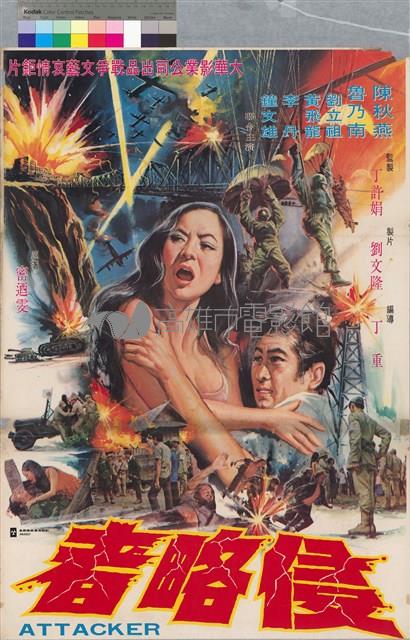 侵略者藏品圖，第1張