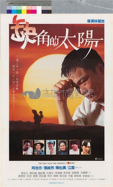 缺角的大陽1藏品圖，第1張