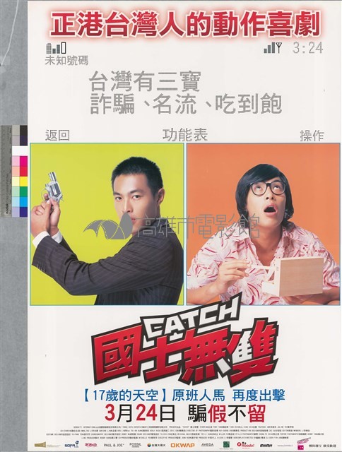 國士無雙藏品圖，第1張