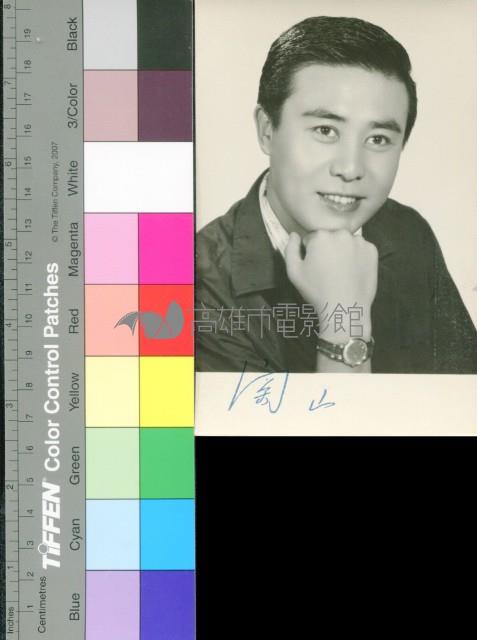 關山藏品圖，第1張