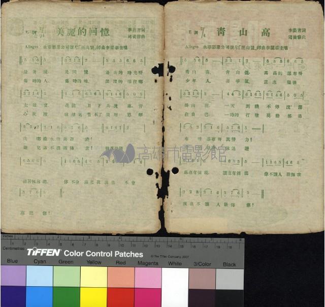 巫山盟藏品圖，第1張