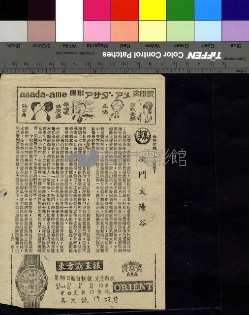 決鬥太陽谷藏品圖，第1張