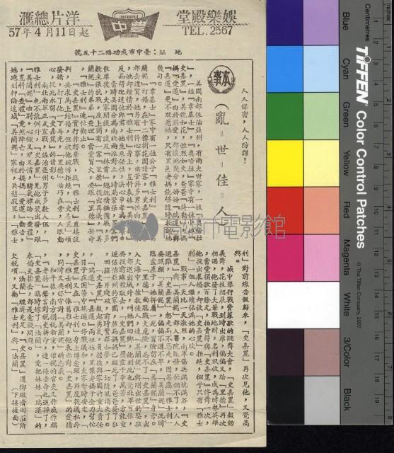 亂世佳人藏品圖，第1張