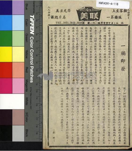 一觸即發藏品圖，第1張