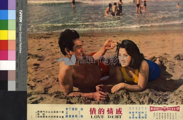 感情的債藏品圖，第1張