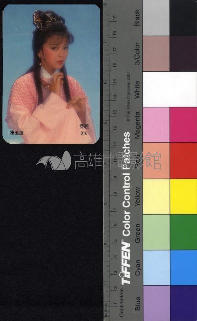 陳玉蓮藏品圖，第1張