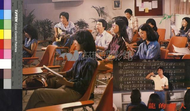 龍的傳人(彩色)藏品圖，第1張