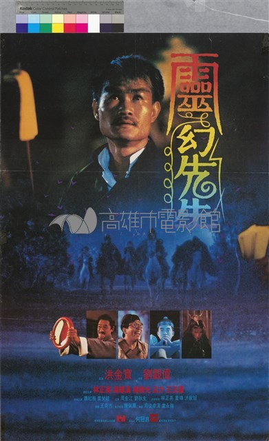 靈幻先生藏品圖，第1張