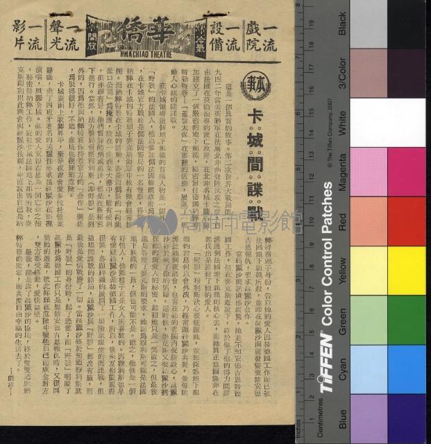 卡城間諜戰藏品圖，第1張