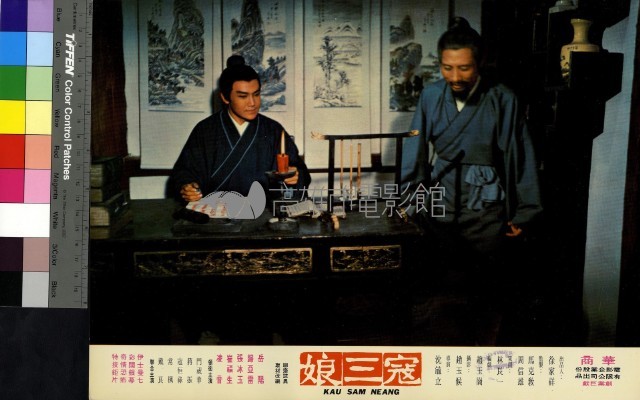 寇三娘(彩色)藏品圖，第1張