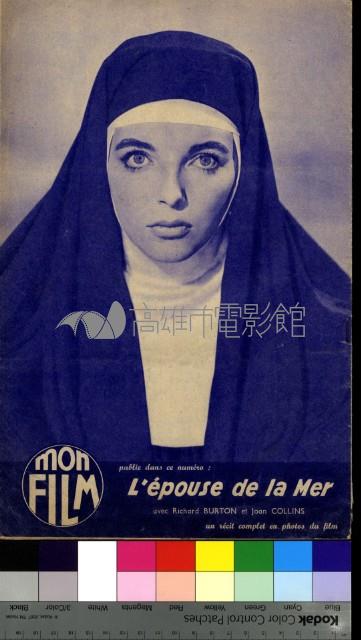 Mon Film (今日電影) 642藏品圖，第1張