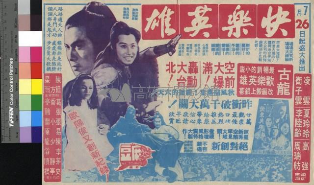 快樂英雄藏品圖，第1張