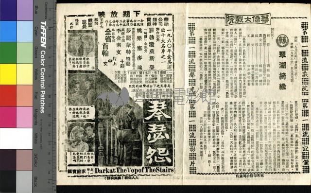 翠湖綺緣藏品圖，第1張