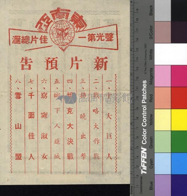 芳華虛度藏品圖，第1張