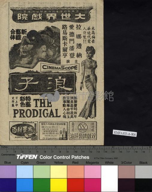 浪子藏品圖，第1張