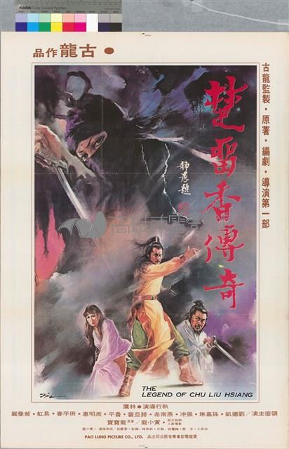 楚留香傳奇 藏品圖，第1張