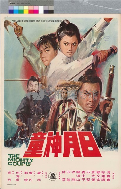 日月神童藏品圖，第1張