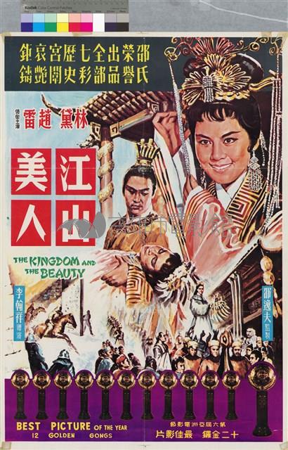 江山美人藏品圖，第1張