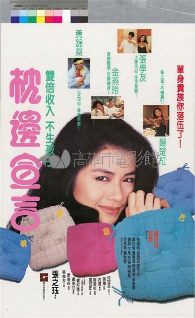 枕邊宣言藏品圖，第1張