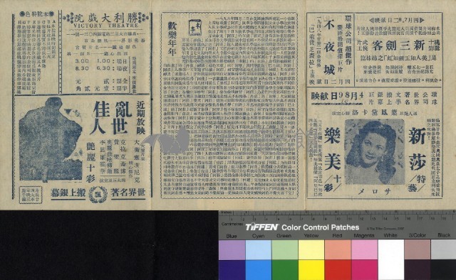 歡樂年年&蛇蠍美人&王子復國記藏品圖，第1張