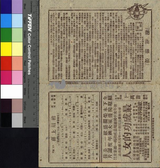 豔曲難忘藏品圖，第1張