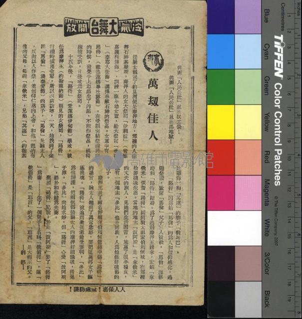 萬劫佳人藏品圖，第1張