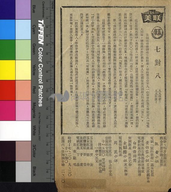 七對八藏品圖，第1張