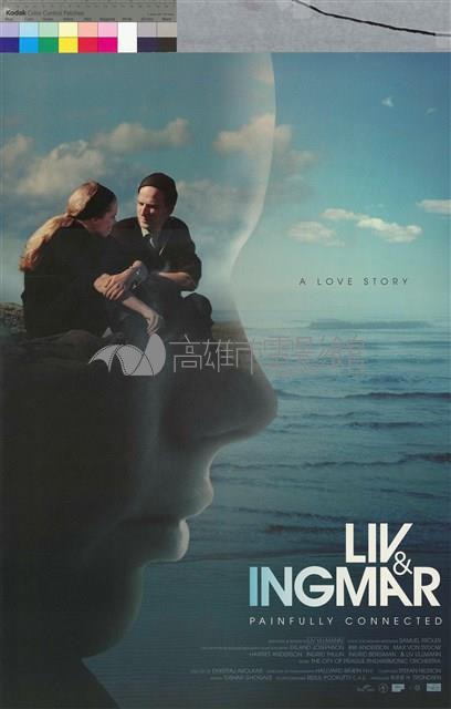 柏格曼的繆思情緣藏品圖，第1張