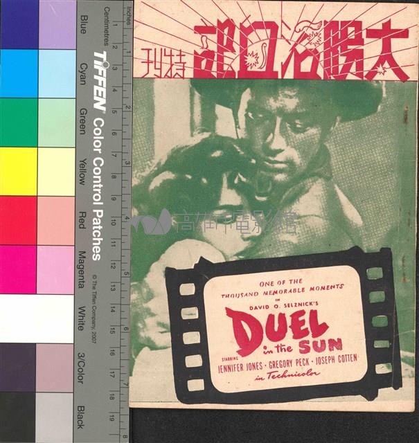 太陽浴血記特刊藏品圖，第1張