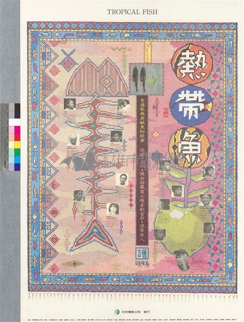 熱帶魚藏品圖，第1張