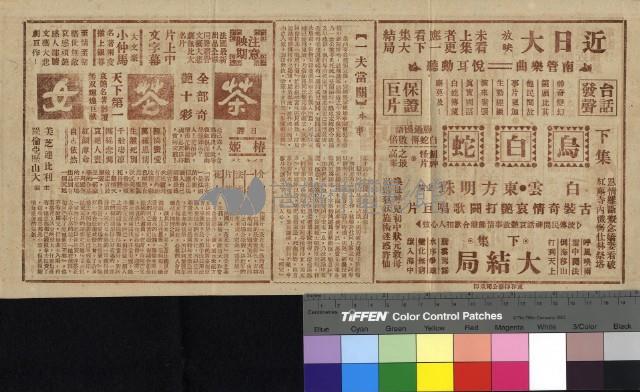 一夫當關藏品圖，第1張