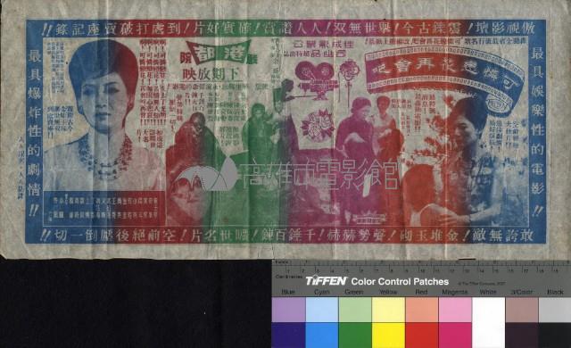 可憐戀花再會吧藏品圖，第1張