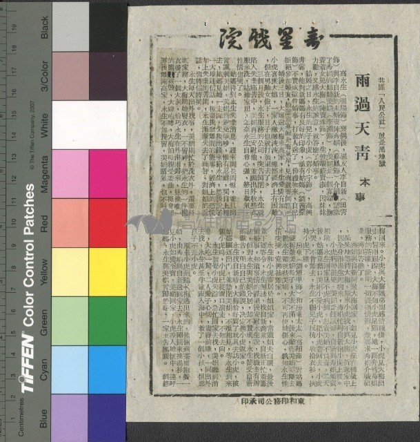 雨過天青藏品圖，第1張