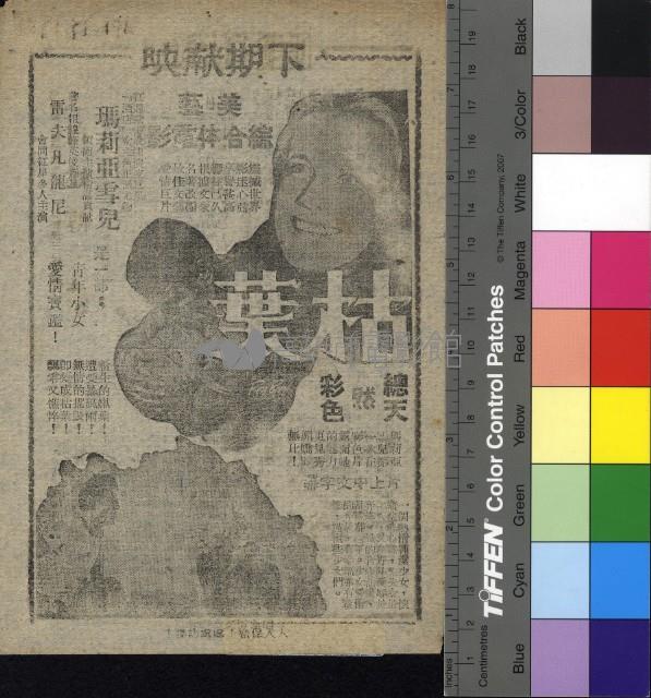 白蛇傳藏品圖，第1張