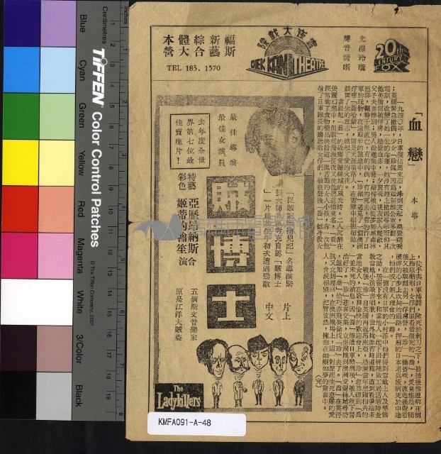 血戀藏品圖，第1張