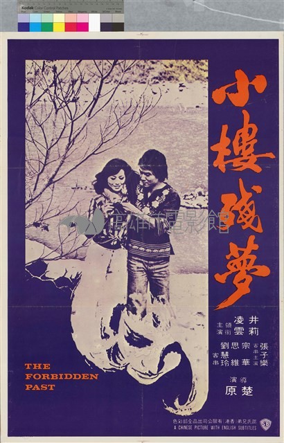 小樓殘夢藏品圖，第1張