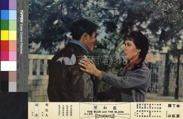 藍與黑(彩色)藏品圖，第1張