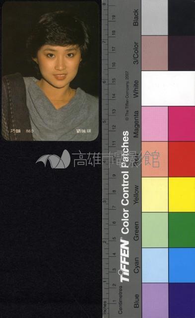 劉瑞琪藏品圖，第1張